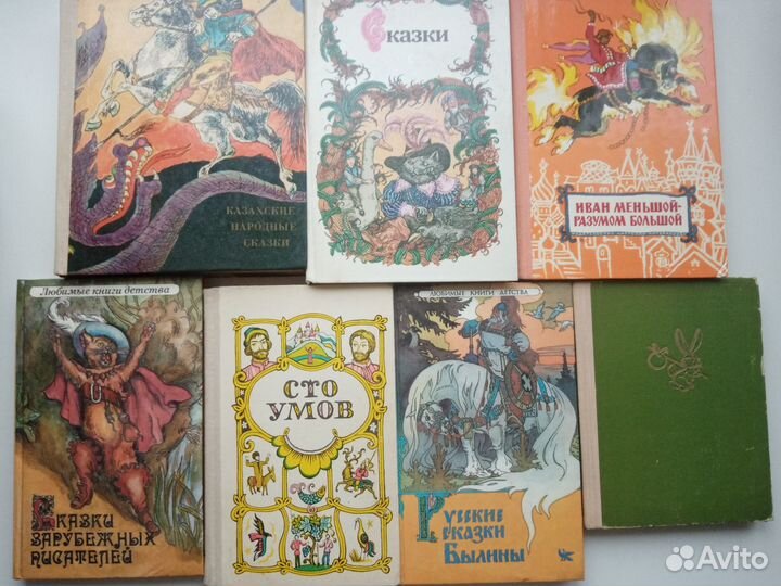 Книги ссср-сказки
