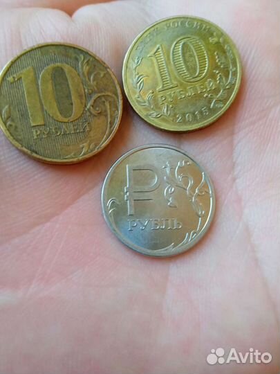 Монеты номиналом