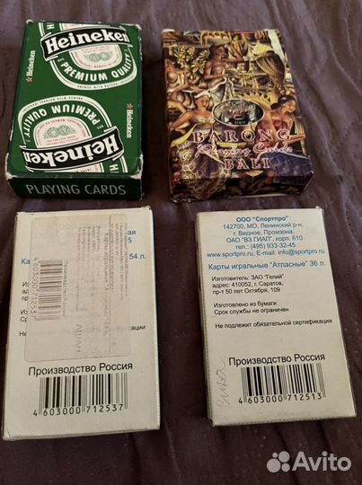 Игральные карты