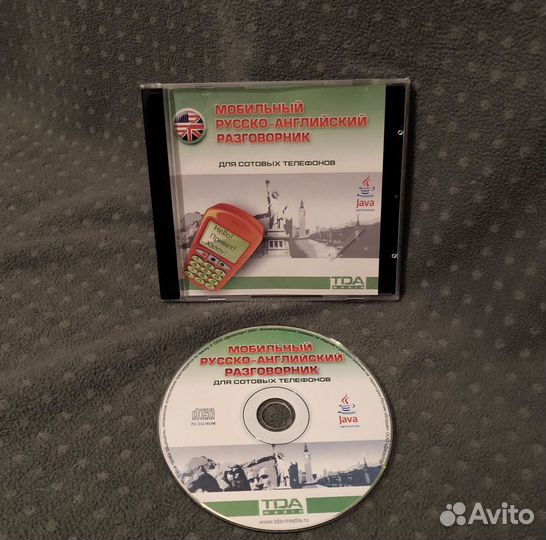 Диски с программами