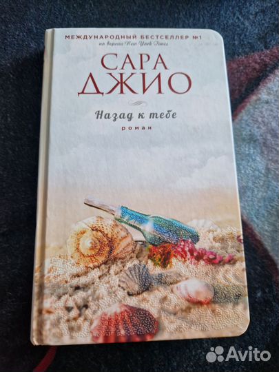 Кейси Уэст, Николас Спаркс, Сара Джио