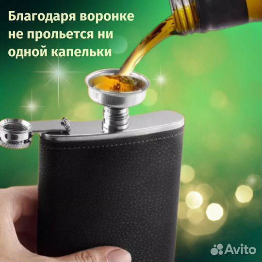 Фляжка для алкоголя и напитков со стопками