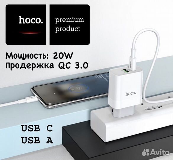 Хорошая зарядка для телефона/планшета (USB C, 3.0)