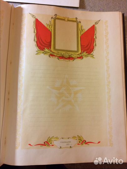 Книга почёта