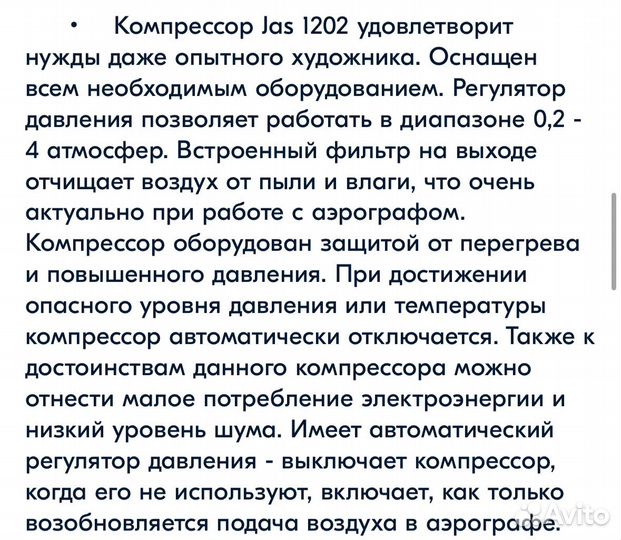 Компрессор jaz 1202