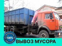 Вывоз мусора, 20 - 27 кубов