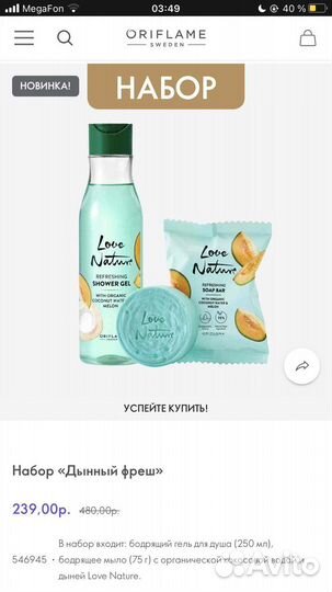Туалетная вода oriflame