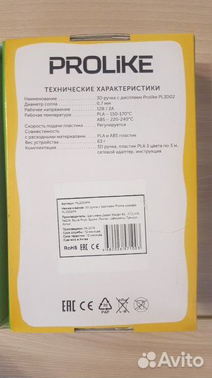 3D ручка новая