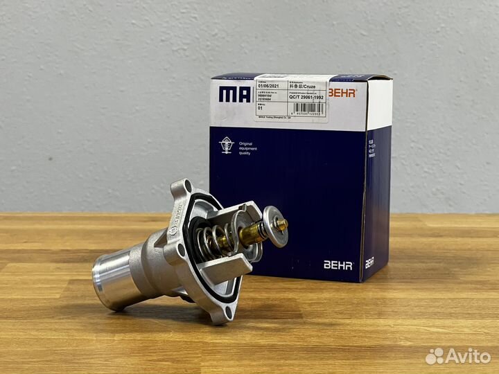 Термостат Chevrolet 25193683