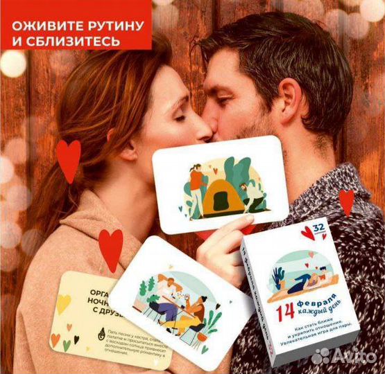 Игра для пар