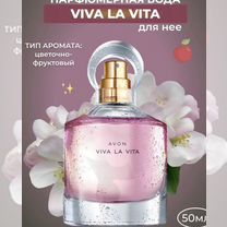 Viva la vita avon туалетная вода