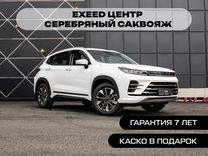 Новый EXEED LX 1.5 CVT, 2023, цена от 2 349 900 руб.