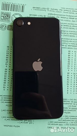 iPhone SE (2022), 128 ГБ