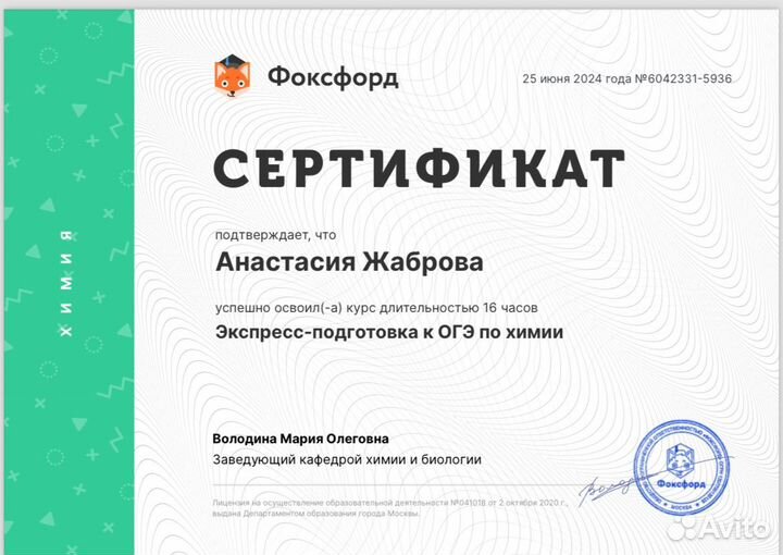 Репетитор по химии ОГЭ