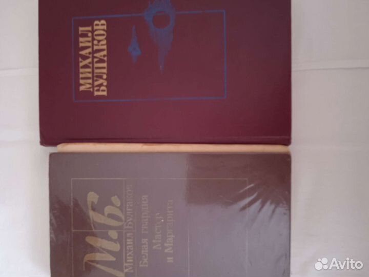 Мастер и Маргарита. Книги