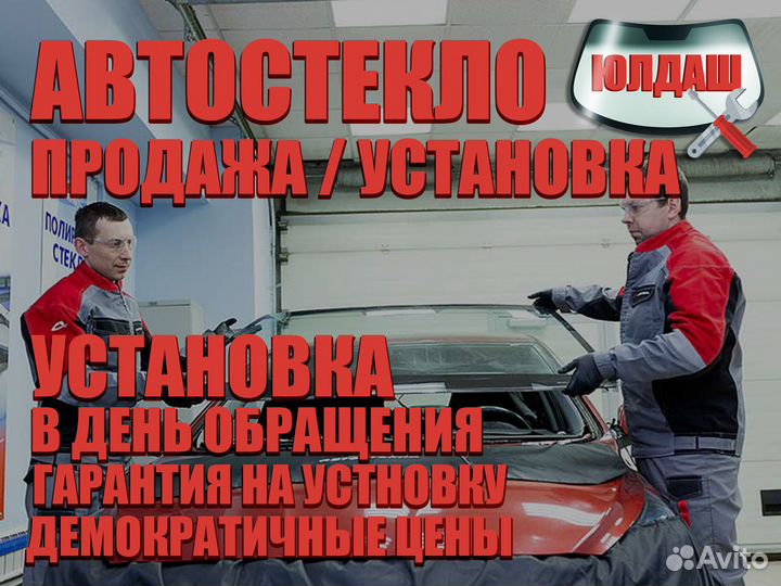 Лобовое стекло на Volkswagen Touareg