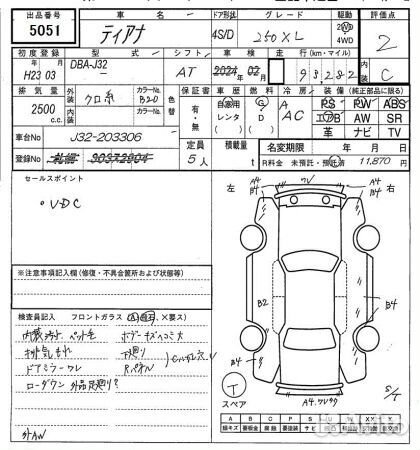 Двигатель (двс) Nissan Teana J32 2.5 QR25DE