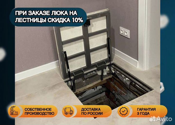 Люк стандарт напольный
