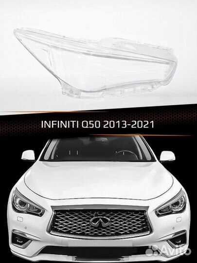 Стекло фары правое infiniti Q50 2013-2021