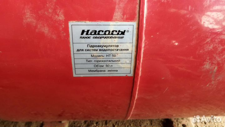 Расширительный бак для воды