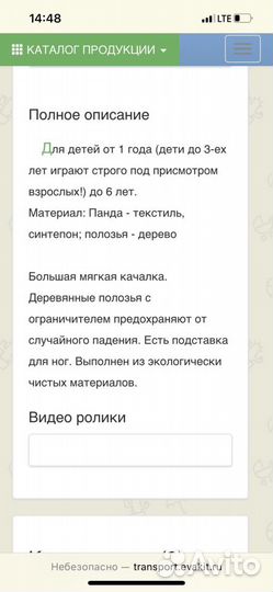Панда качалка деревянная