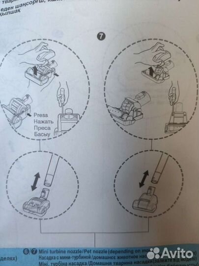 Турбощетка для пылесоса lg