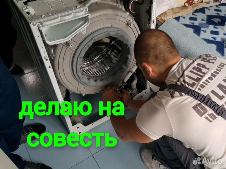 Ремонт стиральных и посудомоечных машин на выкезде