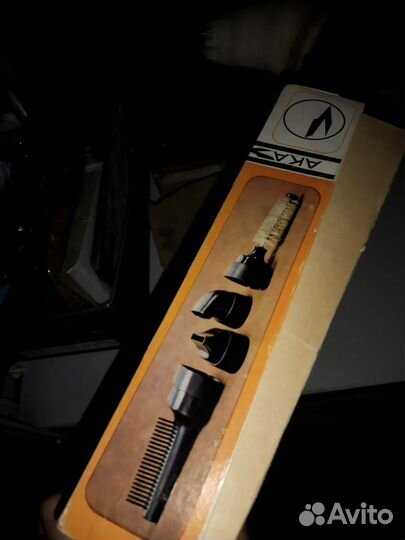 Фен времён СССР. Рабочий