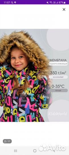 Детский зимний комбинезон на девочку 80- 86