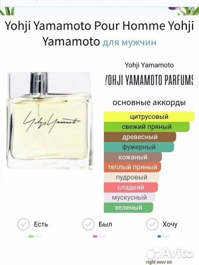 Yohji yamamoto pour homme, unravel 21/38 оригинал