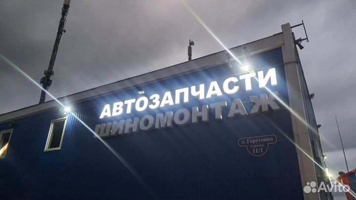 Автосервис,Автоэлектрик,Шиномонтаж,Автозапчасти