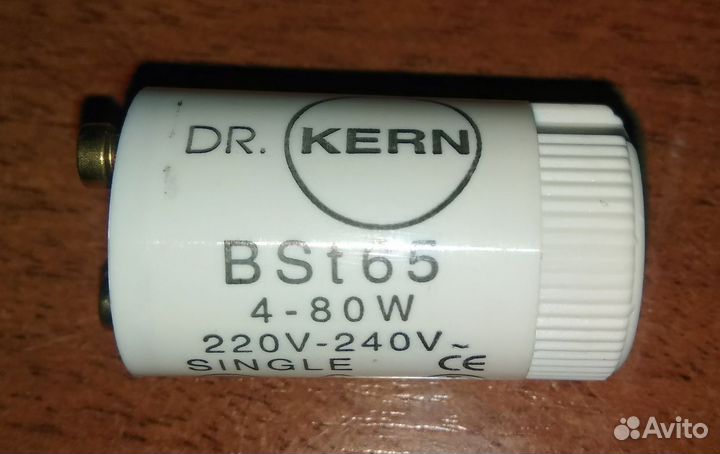 Солярий (стартер для ламп)