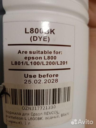 Чернила L800 BK (DYE) хамелеон 1л чëрный