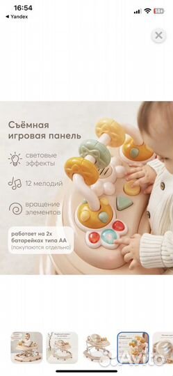 Ходунки детские happy baby