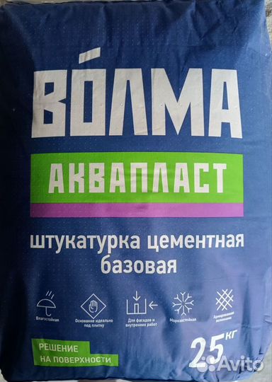 Штукатурка цементная Волма Аквапласт, 25кг