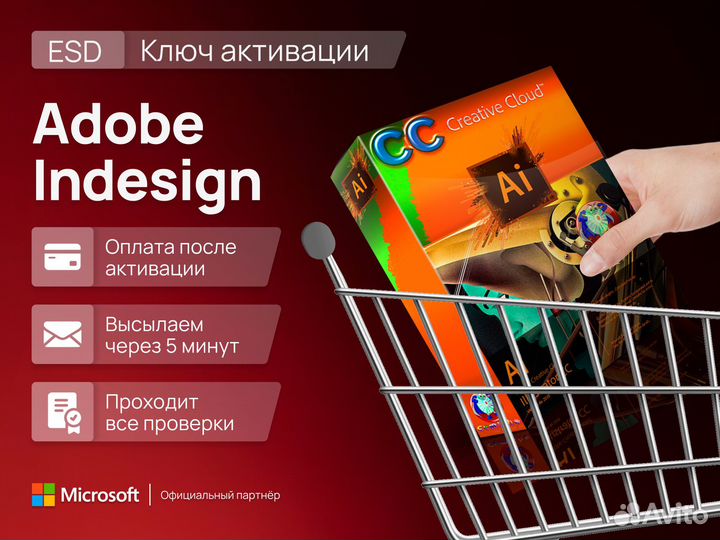 Ключ Adobe InDesign