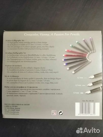 Набор для каллиграфии Cretacolor Calligraphy Set