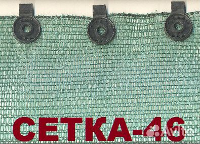 Сетка затеняющая 55 плотность на 4 метра