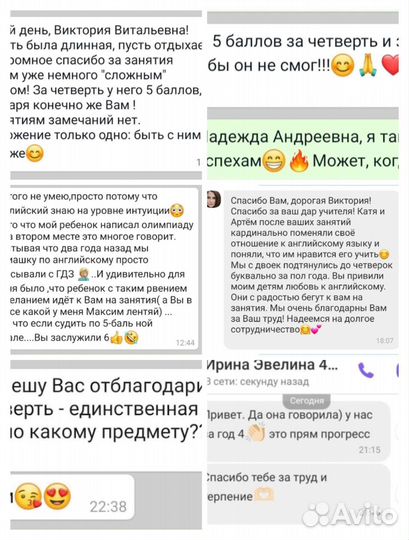 Репетитор по английскому языку