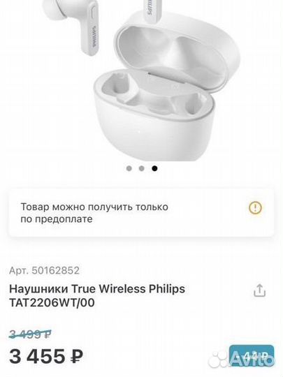Беспроводные наушники philips