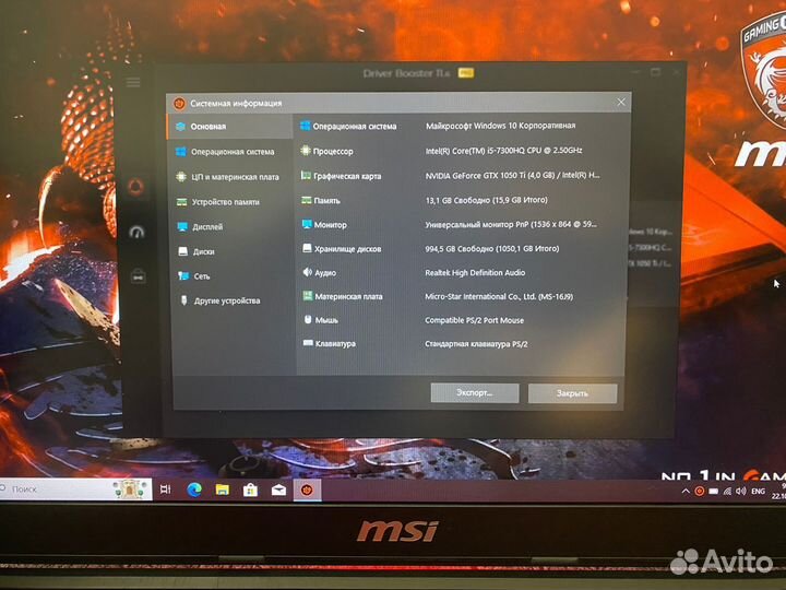 Игровой ноутбук MSI GL62M 7REX GTX 1050 Ti 4gb