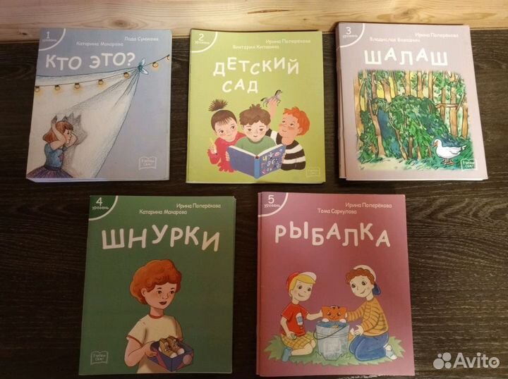 Я читаю сам серия книг по Монтессори