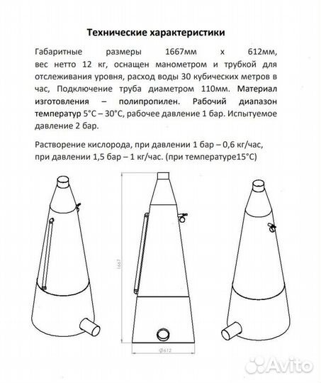 Кислородный конус на 30 кубов для узв (KKa3v3)