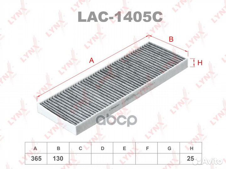 Фильтр салона угольный LAC1405C lynxauto