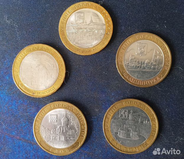 Лот из пяти монет 10 рублей биметалл