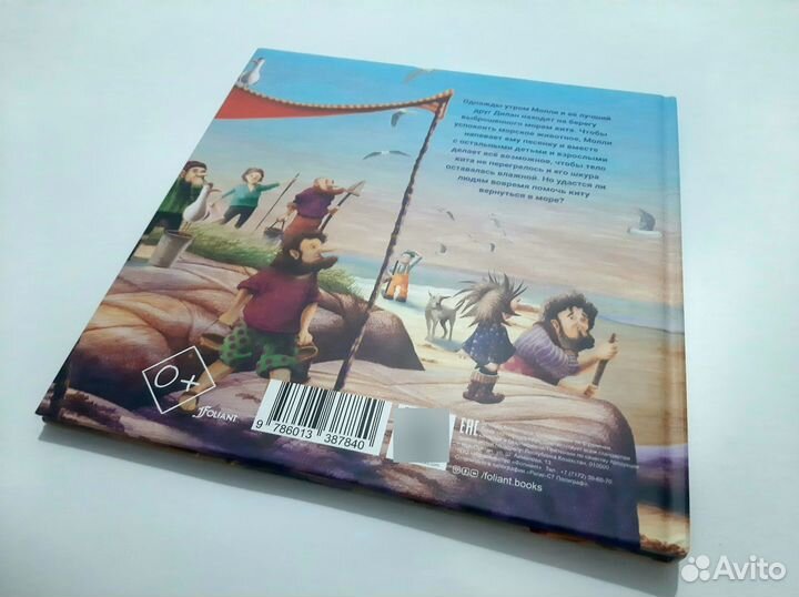 Детская книга 