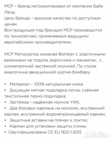 Мотокуртка кожаная мужская