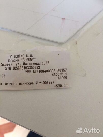 Ванночка для рук