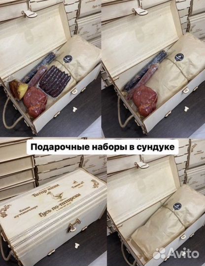 Вяленый гусь
