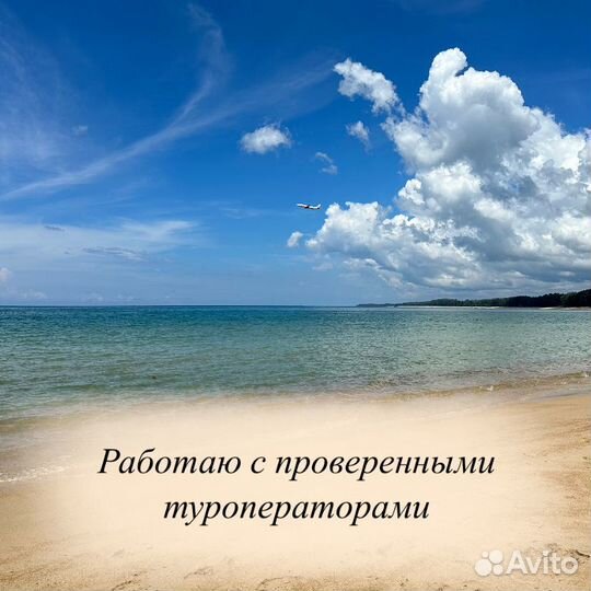 Горящие туры в Таиланд, Путевка Паттайя, Пхукет